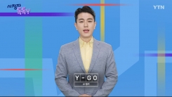 [7월 5일 시청자 비평 플러스] 시청자 톡톡Y