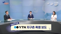 [7월 13일 시청자 비평 플러스] 뉴스 리뷰Y