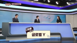 [7월 20일 시청자 비평 플러스] 뉴스 리뷰Y