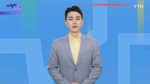 [11월 9일 시청자 비평 플러스] 시청자 톡톡Y