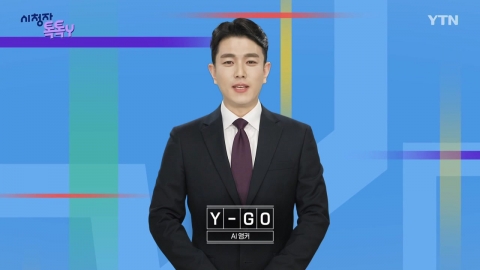 [11월 16일 시청자 비평 플러스] 시청자 톡톡Y