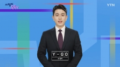 [11월 16일 시청자 비평 플러스] 시청자 톡톡Y