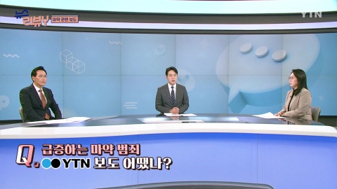 [11월 23일 시청자 비평 플러스] 뉴스 리뷰Y