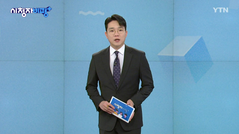 1월 18일 시청자 비평 플러스