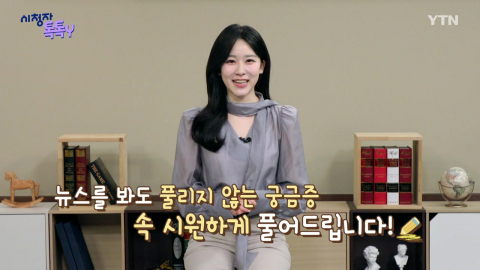 [2월 15일 시청자 비평 플러스] 시청자 톡톡Y