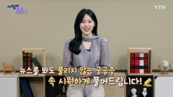 [2월 15일 시청자 비평 플러스] 시청자 톡톡Y