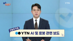 [2월 22일 시청자 비평 플러스] 뉴스 리뷰Y
