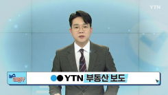 [3월 1일 시청자 비평 플러스] 뉴스 리뷰Y