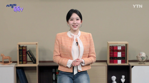 [3월 1일 시청자 비평 플러스] 시청자 톡톡Y