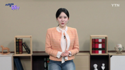 [3월 2일 시청자 비평 플러스] 시청자 톡톡Y