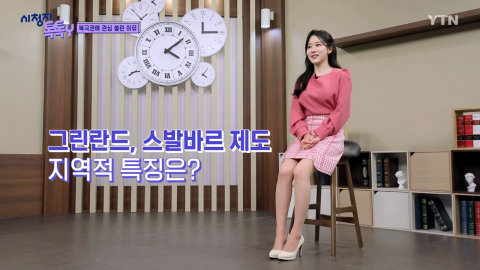 [3월 8일 시청자 비평 플러스] 시청자 톡톡Y