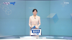 3월 15일 시청자 비평 플러스