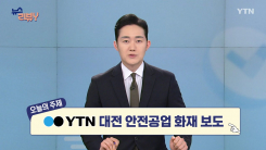 [3월 29일 시청자 비평 플러스] 뉴스 리뷰Y