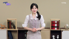 [4월 5일 시청자 비평 플러스] 시청자 톡톡Y