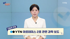 [4월 12일 시청자 비평 플러스] 뉴스 리뷰Y