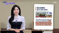 [4월 19일 시청자 비평 플러스] 시청자 톡톡Y