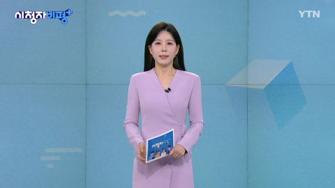 4월 26일 시청자 비평 플러스