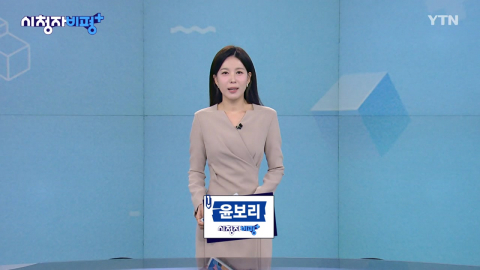 6월 21일 시청자 비평 플러스