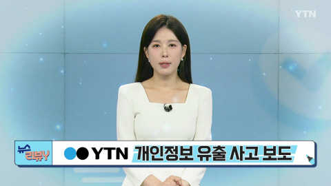 [7월 5일 시청자 비평 플러스] 뉴스 리뷰Y