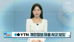 [7월 5일 시청자 비평 플러스] 뉴스 리뷰Y