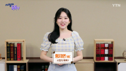 [7월 5일 시청자 비평 플러스] 시청자 톡톡Y