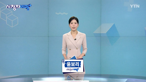 7월 19일 시청자 비평 플러스