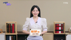 [7월 26일 시청자 비평 플러스] 시청자 톡톡Y