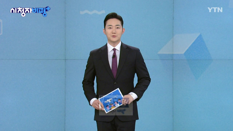 8월 2일 시청자 비평 플러스