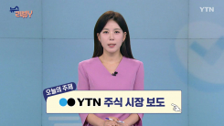 [8월 10일 시청자 비평 플러스] 뉴스 리뷰Y