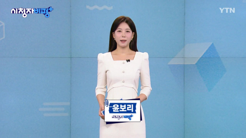 8월 23일 시청자 비평 플러스