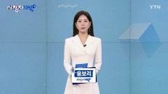 [9월 13일 시청자 비평 플러스] 뉴스 리뷰Y