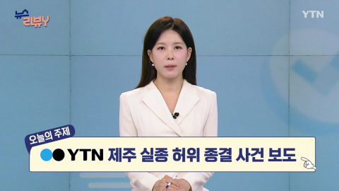 9월 13일 시청자 비평 플러스