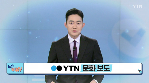 [9월 20일 시청자 비평 플러스] 뉴스 리뷰Y
