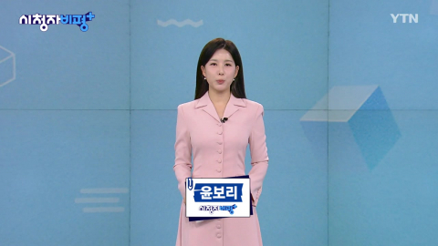 9월 27일 시청자 비평 플러스