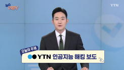 [10월 18일 시청자 비평 플러스] 뉴스 리뷰Y