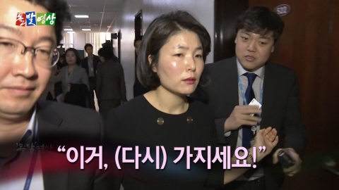 [돌발영상] 자유한국당 의원들의 '반환' 