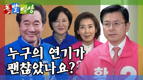 [돌발영상] "레디~ 액션!"