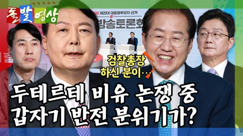 [돌발영상] 유머의 조건
