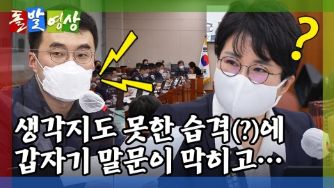 [돌발영상] 분노유발자들