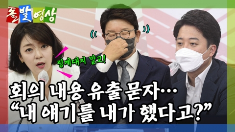 [돌발영상] 범인은 바로 너!
