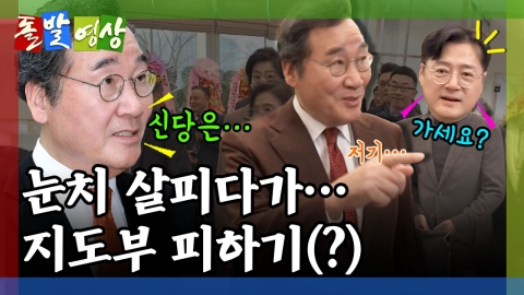 [돌발영상] 사랑을 했다 | YTN