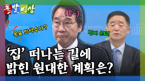 [돌발영상] 부업에 충실 | YTN