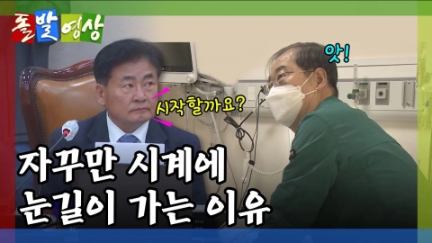 [돌발영상] 기다리다(국군수도병원 찾은 한 총리에게 환자가 한 말은?)