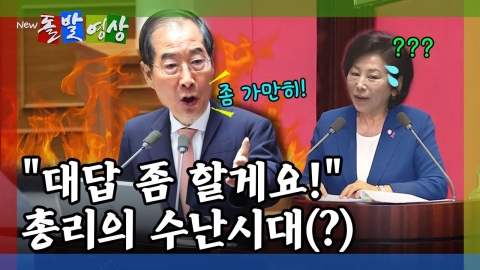 [돌발영상] 질문봇 VS 답변봇