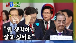 [돌발영상] 