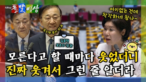 [돌발영상] 모른다고 할 때마다 웃었더니 진짜 웃겨서 그런 줄 알더라