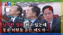 [돌발영상] 캄보디아 고문치사 진실 공방