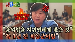[돌발영상] 초선의원의 법사위 첫 출근 감상문