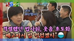 [돌발영상] 격렬했던 법사위, 웃음 초토화 