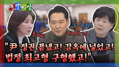 [돌발영상] 법사위원장 되돌려달라는 국민의힘에 반대한 서영교